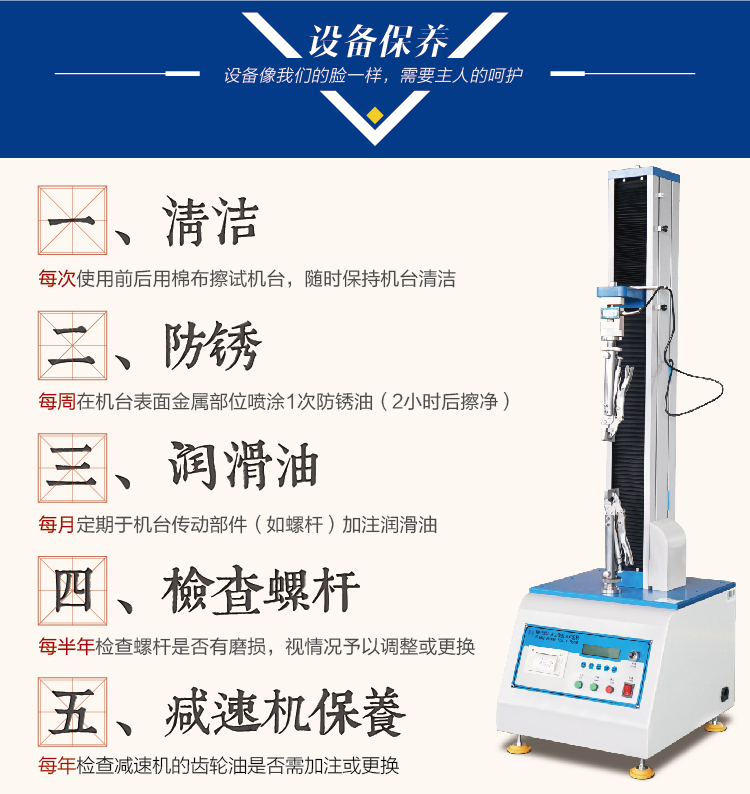 電腦伺服式單柱拉力試驗(yàn)機(jī)